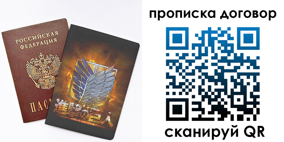 временная регистрация купить в Богдановиче