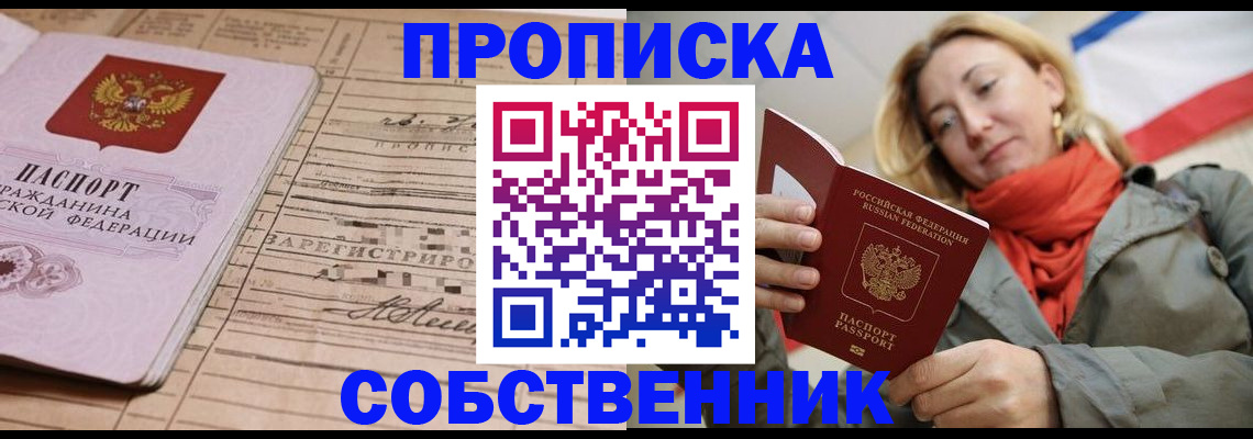 прописка регистрация в Богдановиче