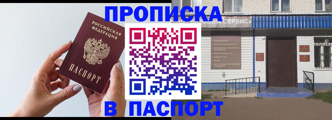 временная регистрация недорого в Богдановиче