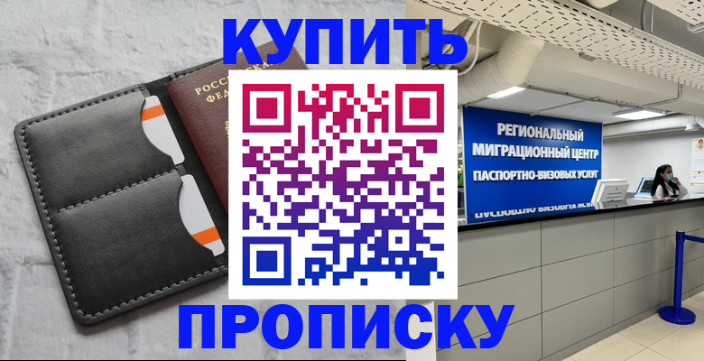 прописка ребенка в Богдановиче